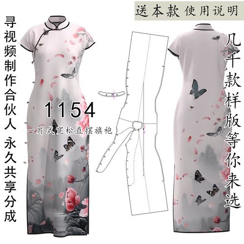 平裁古法旗袍一片无省短袖