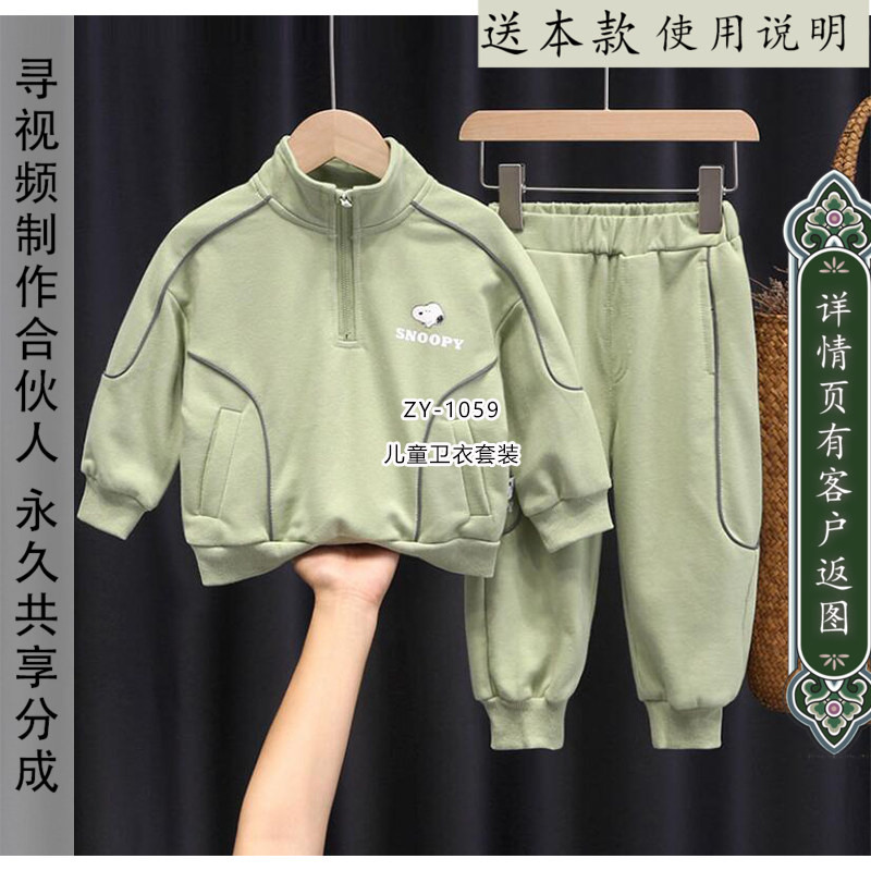 ZY-1059 儿童卫衣套装纸样男童运动外套纸样卫衣卫裤图纸样版1比1,个性定制/设计服务/DIY,卫衣定制/加工,淘宝优惠券,粉丝福利购,淘宝优惠卷