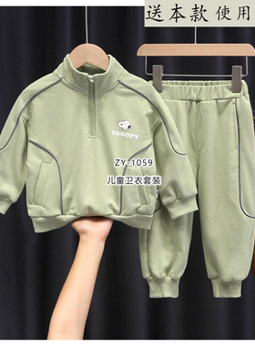 ZY-1059 儿童卫衣套装纸样男童运动外套纸样卫衣卫裤图纸样版1比1