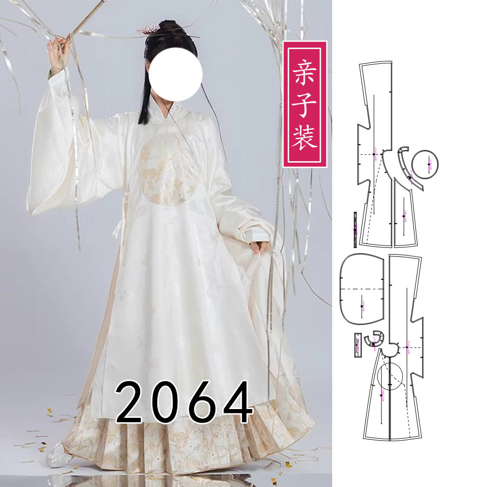 2064亲子装汉服纸样 明制圆领大襟长衫补服 圆领袍图纸女款儿童款图片