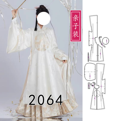2064亲子装汉服纸样 明制圆领大襟长衫补服 圆领袍图纸女款儿童款