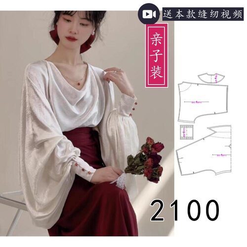 2100亲子装荡领汉服上衣搭配上装图纸样改良汉服优雅通勤汉元素