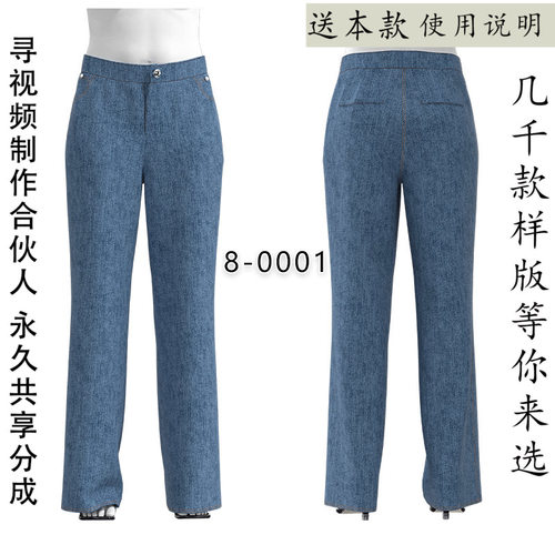 原创样版标准尺码1比1服装图纸