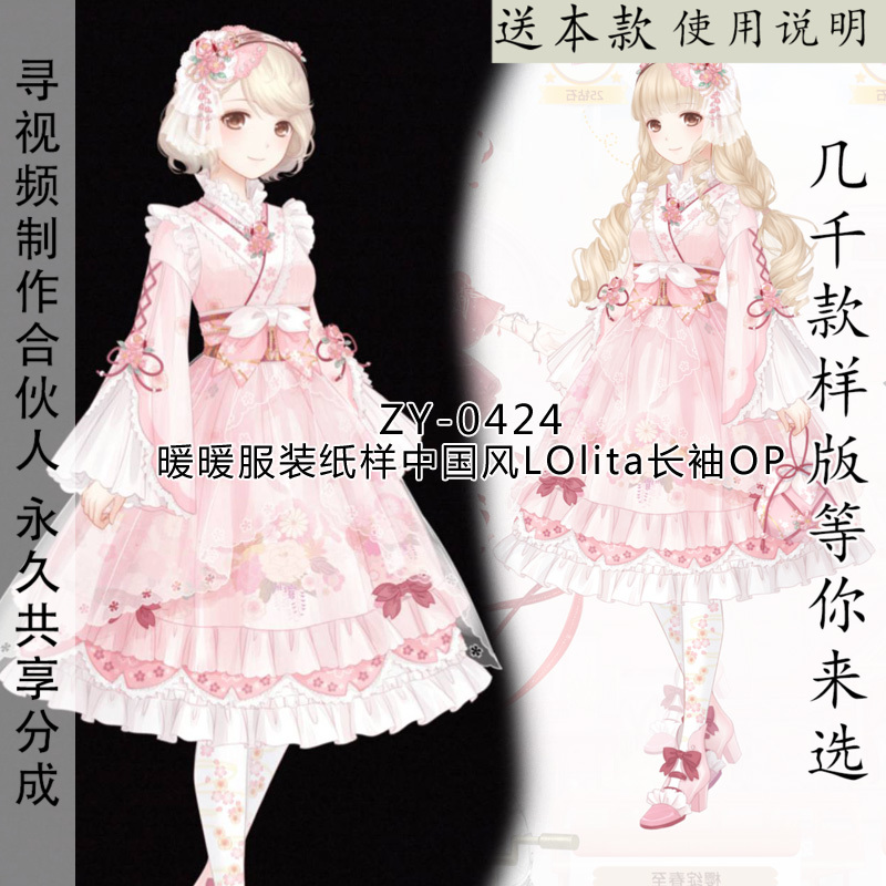 闪耀闪耀暖暖汉元素Lolita