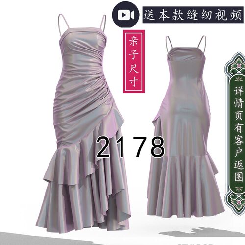 2178女式褶皱连衣裙放射褶不规则下摆显瘦收腰亲子款礼服裙纸样图