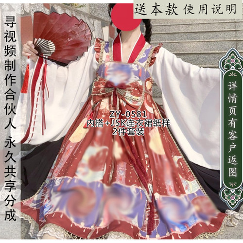 元素套装纸样中国风对襟jsk