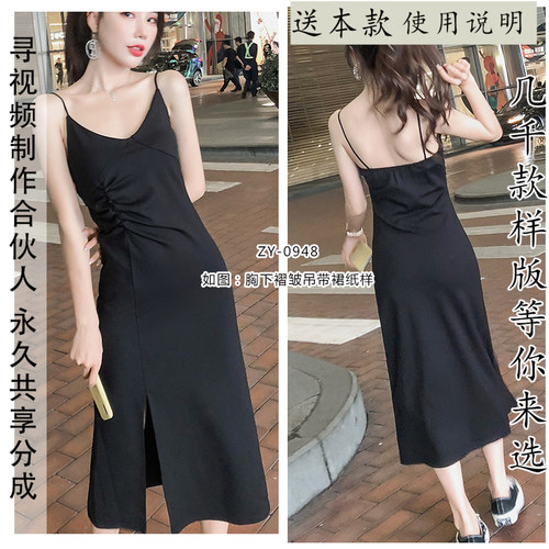 新款夏季不规则开衩吊带裙纸样