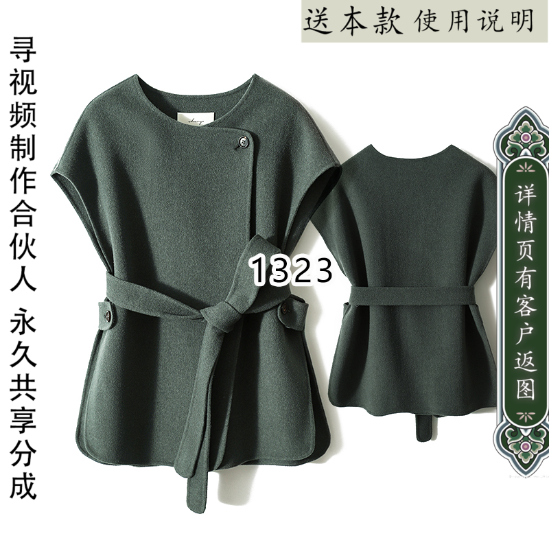 女士新款落肩袖双面羊绒马甲纸样