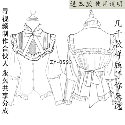 lolita上衣洛丽塔打底衫内衬打版