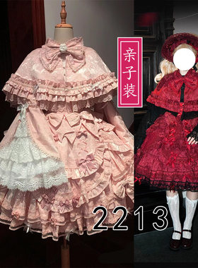 2213亲子装DOLL感三件套重工洛丽塔套装纸样LOLITA斗篷+SK+衬衫
