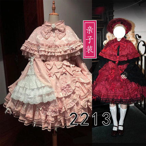 2213亲子装DOLL感三件套重工洛丽塔套装纸样LOLITA斗篷+SK+衬衫