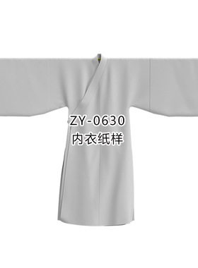 ZY-0630大袖衫纸样直裾魏晋风二重衣汉服里衣 交领长衫圆领袍内搭