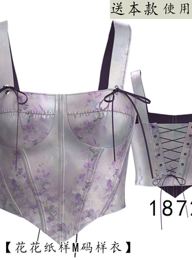 1872系带鱼骨胸衣纸样胸衣束腰腰封图纸香云纱刀口布碎布头1比1