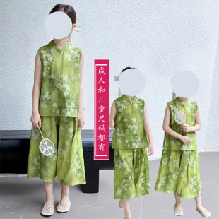 2360日常无袖夏季清凉家居服纸样套装新中式7分裤儿童成人亲子装