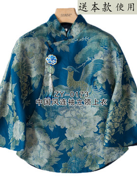 汉服纸样立领女上衣宽袖民国