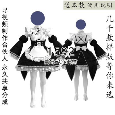 1592 COS裙纸样1比1复制版 独家主图  LOLITA图纸
