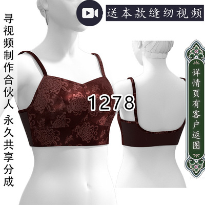 香云纱香云纱吊带内衣纸样