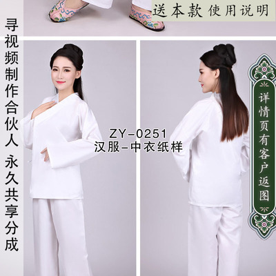 汉服中衣纸样汉服中裤