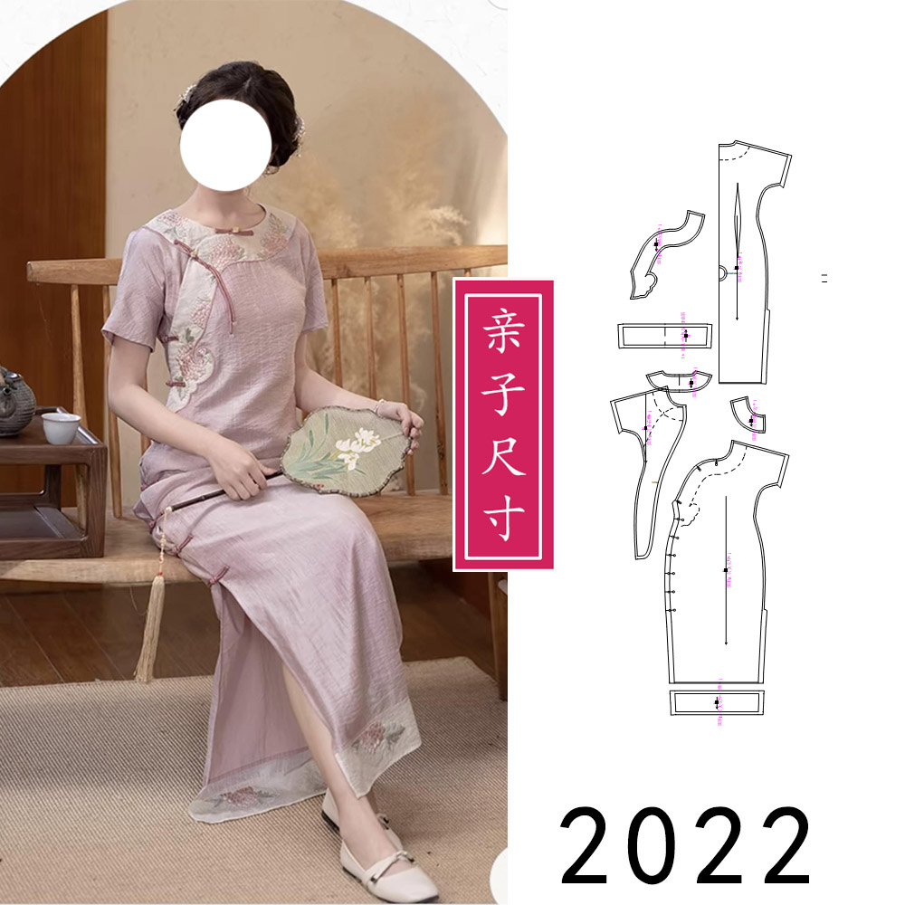 2022圆领圆襟无领旗袍纸样有后腰省，无胸省前腰省儿童款夏季旗袍
