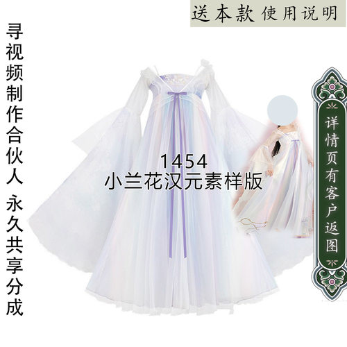 1454汉元素小兰花同款衣袍纸样