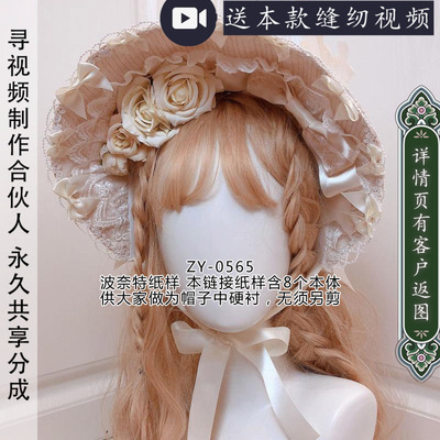 波奈特纸样BNTbnt纸样