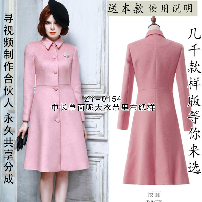 ZY-0154带里布大衣纸样 女士外套纸样图纸牛皮纸,个性定制/设计服务/DIY,卫衣定制/加工,淘宝优惠券,粉丝福利购,淘宝优惠卷