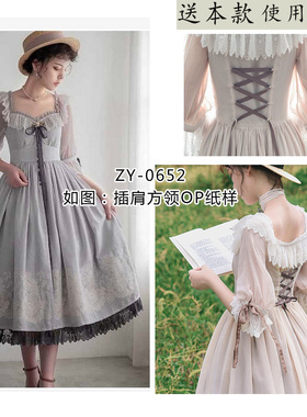 ZY-0652 如图大方领插肩袖OP纸样中袖连衣裙图纸LOLITA纸样1比1图