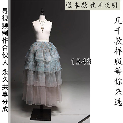 1349 如图蛋糕裙样版 拉链款 半身裙A字裙图纸纸样1比1服装裁剪图