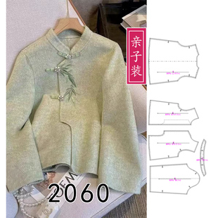 2060亲子装国风新中式双面羊绒大衣纸样立领长袖对襟款图纸1比1