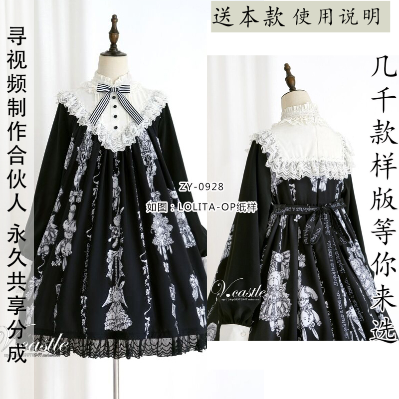 立领灯笼op连衣裙纸样洛丽塔
