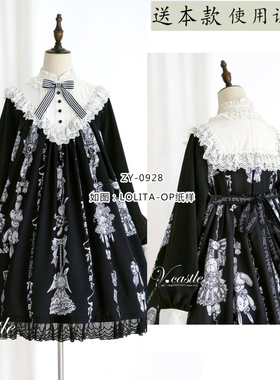 ZY-0928 立领灯笼袖OP连衣裙纸样 洛丽塔 LOLITA长袖裙子图纸1比1