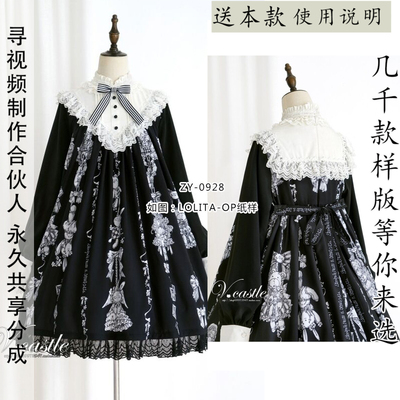 立领灯笼op连衣裙纸样洛丽塔