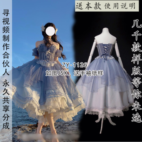 抹胸款束腰不规则摆洛丽塔