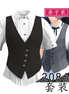 2086亲子装14 FF14沙龙服务员衬衫马甲套款二COSPLAY纸样