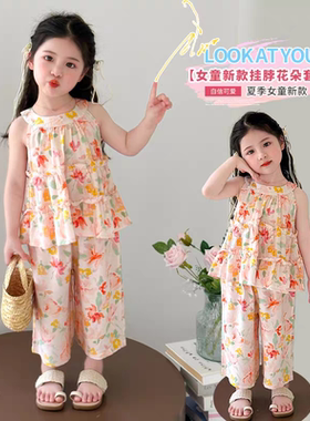 女童棉绸套装夏季2026新款洋气女宝宝夏天衣服儿童超好看夏装薄款