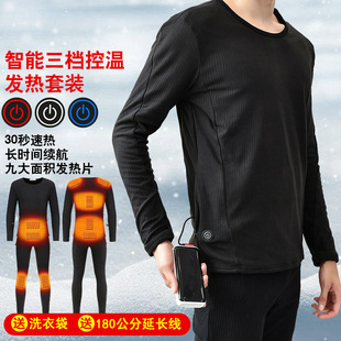 冬新款加绒秋衣发热服电加热保暖上衣男女长袖中老年大码充电衣服