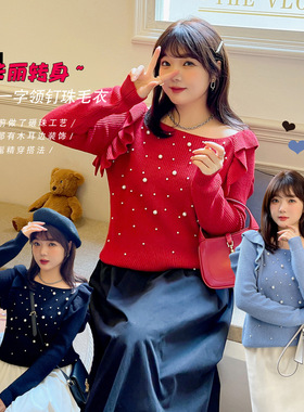 秋冬季200斤喜庆红色上衣大码女装毛衣钉珠飞边胖M一字领遮肉新娘