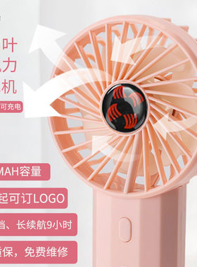 黑科技大风手持USB充电风扇