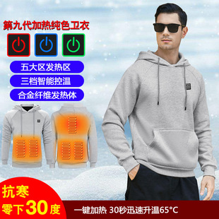 冬季户外智能发热卫衣黑科技智能大码200斤带帽卫衣充电加热保暖
