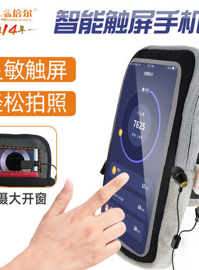 可触屏保温通用户外运动臂包