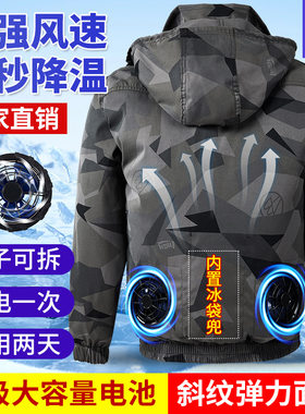 夏季户外带风扇耐磨工装外套