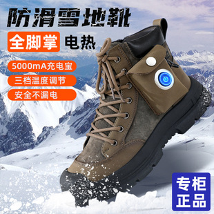 充电真皮羊毛棉鞋 户外野营滑雪充电加热保暖鞋 防滑东北大棉鞋 冬季