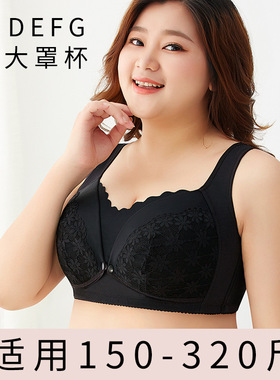孕妇加肥大码300斤可穿DEFGH杯哺乳文胸前开背心无钢圈里料棉内衣