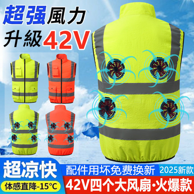 夏无袖黑科技反光条工作服防暑带四个风扇的衣服工地降温空调马甲