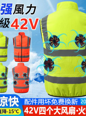 夏无袖黑科技反光条工作服