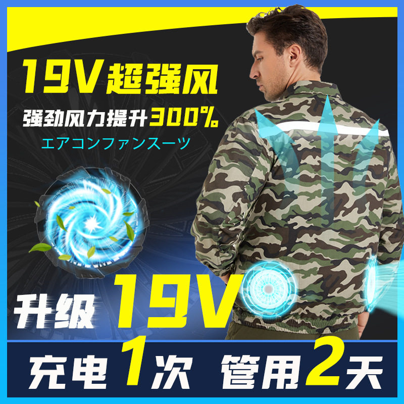 电焊工地劳动制冷工作服