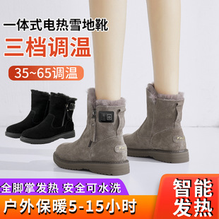 可行走棉鞋 电热雪地靴户外保暖水洗全脚掌发热智能发热三档调温冬