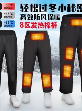 跨境新款发热裤男恒温电加热棉裤智能电热散口长裤户外防水运动裤