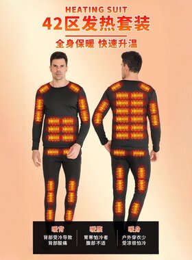 加热裤子中老年电热保暖加热套装