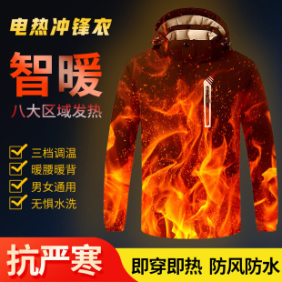 冬大码男女智能加热棉服保暖加绒加厚羽绒棉服发热冲锋衣防水爬山